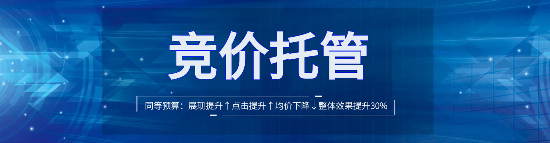 芙蓉竞价开户推广